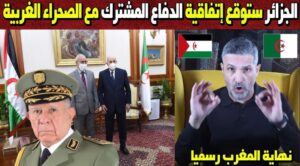 الجزائر ستفاجئ المغرب وستوقع إتفاقية الدفاع المشترك مع الجمهورية الصحراوي
