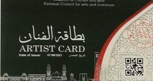 بطاقة الفنان الجديدة في الجزائر