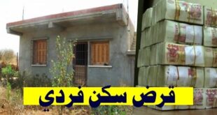 بنك ABC يمنح قروض البناء سكن فردي أو الترميم .. والسداد الشهري لمدة 20 سنة