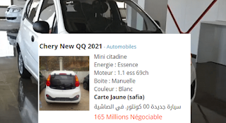 سيارات Chery QQ3 للبيع مع تسليم فوري للجزائريين