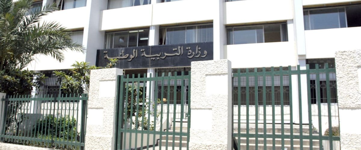 70 الف متعاقد في قطاع التربية وهو رقم كبير لم يسبق ان سجلته وزارة التربية