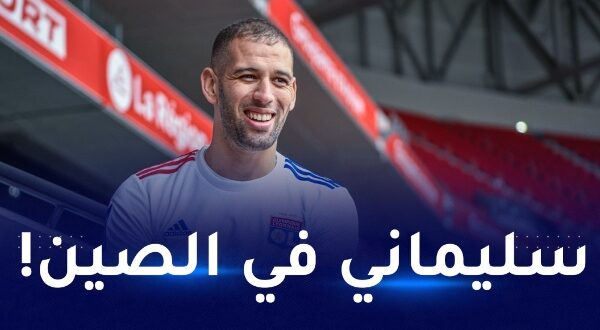 اسلام سليماني على موعد مع التنقل الى الصين