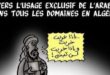 الجرائد الفرنسية في الجزائر تهين العرب واللغة العربية