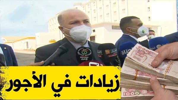 هؤلاء معنيون بالزيادة في الأجور