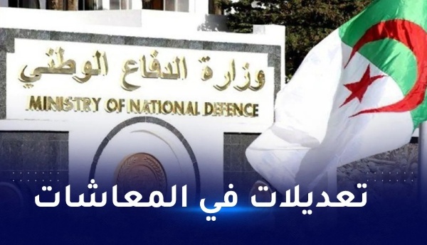البرلمان الجزائري يناقش تعديلات في المعاشات العسكرية