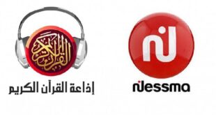 تونس غلق قناة Nessma وإذاعة القرآن الكريم