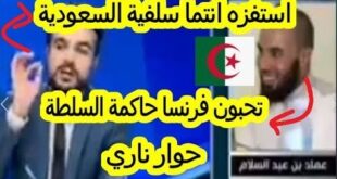 حواري ناري مواطن سلفي يفاجىء صحفي قناة البلاد