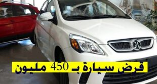 عرض كروستي شراء سيارة بقرض قيمته 450 مليون للجزائريين