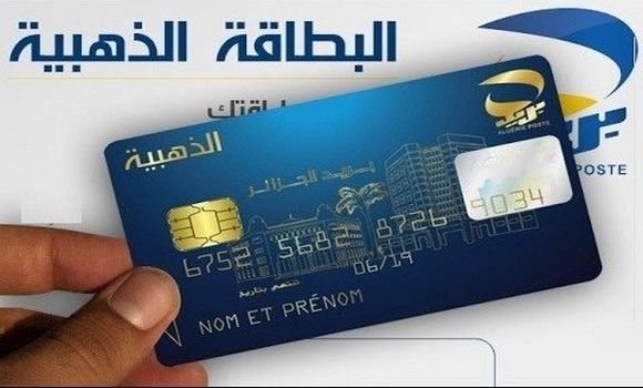 ما قصة القرض الذي تقدمه البطاقة الذهبية ؟