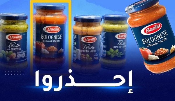 منتوج مصنوع بلحم الخنزير يباع في الاسواق الجزائرية