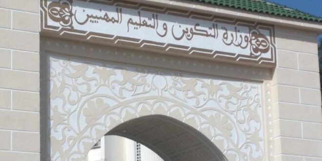 وزارة التكوين المهني تأمر بتعميم استعمال العربية