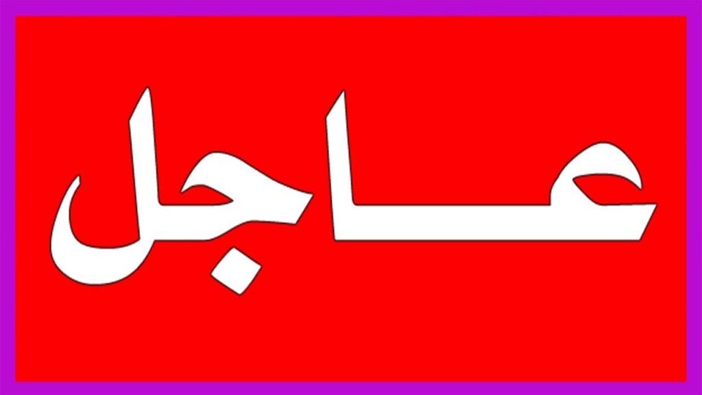 وزير العدل يستدعي رؤساء المجالس القضائية