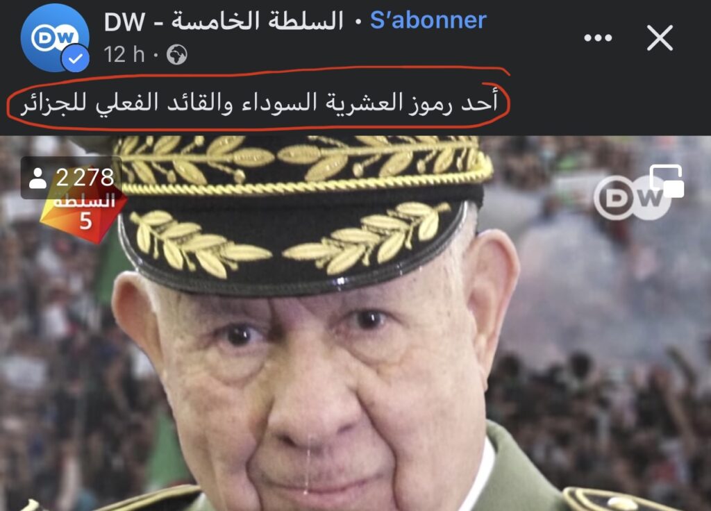 المخزن يورط  الإعلام الألماني في مستنقع التزوير