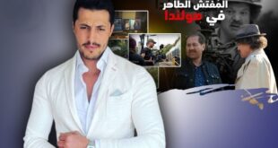 الممثل محمد رغيس ينضم لسلسلة المفتش الطاهر في هولندا