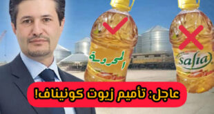 تأميم مؤسسة كونيناف لزيوت صافية وتحويل اسمها للمحروسة