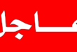 تبون يجري جملة من التعيينات في المحكمة الدستورية