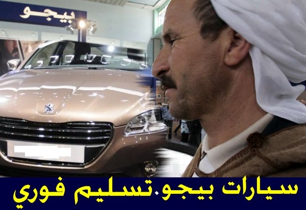 دخول دفعة جديدة من سيارات Peugeot مع تسليم فوري للجزائريين