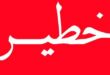 معسكر سرقة أستاذة وقتلها بطريقة بشعة