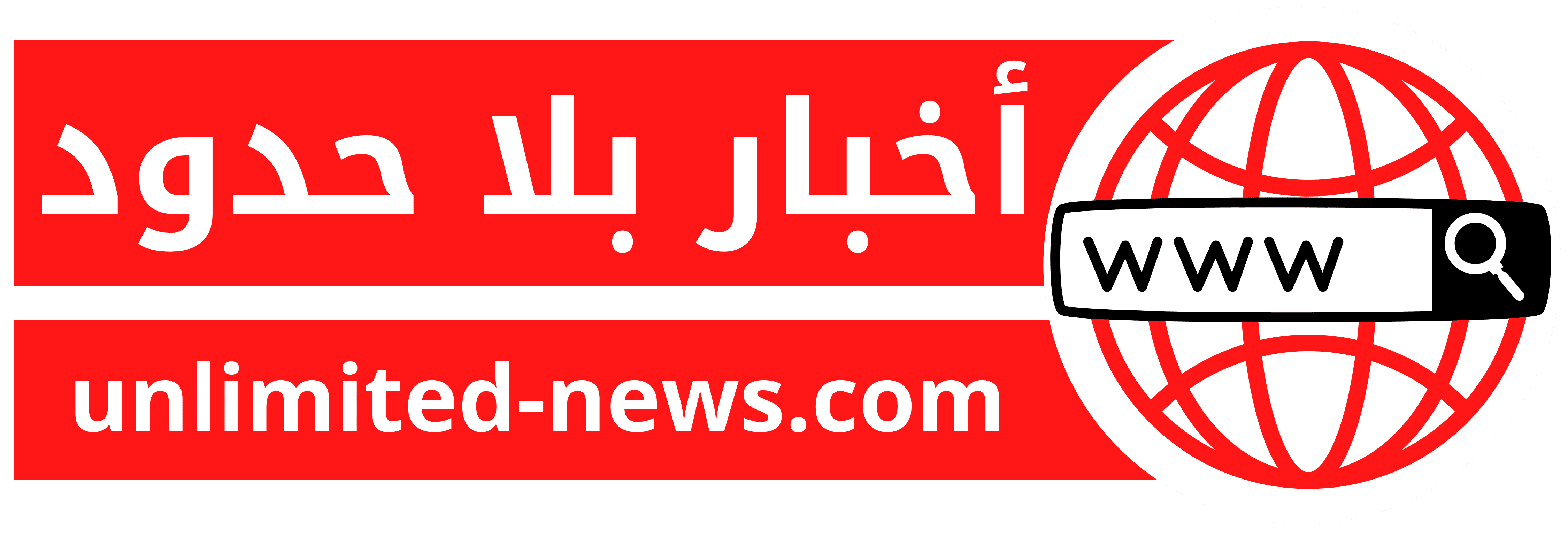 أخبار بلا حدود