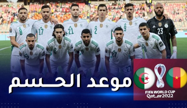 الفيفا تكشف موعد مبارتي المنتخب الوطني أمام الكاميرون