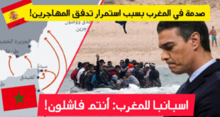 مدريد غاضبة من المغرب فعلنا ما تريدون وقوارب المهاجرين لا تزال تتدفق علينا!