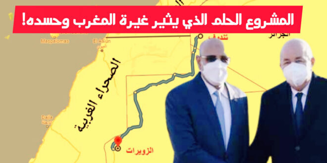 مرسوم رئاسي لانجاز الطريق البرّي تندوف-ازويرات‎ (موريتانيا)