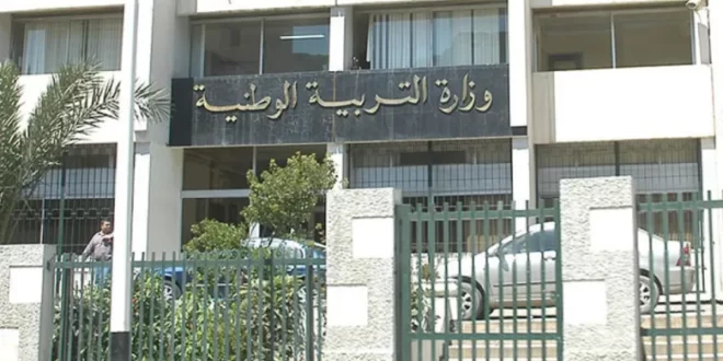 وزارة التربية الوطنية: هذا موعد إجراء اختبار التربية البدنية للمترشحين الأحرار