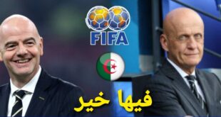 الفيفا تزرع الأمل للمنتخب الجزائري و الجماهير الجزائرية