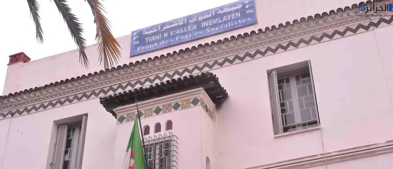 حزب جبهة القوى الاشتراكية يعلن موقفه من الإنتخابات المحلية الجزئية