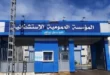 سعيدة إستقالة جماعية لـ25 طبيبا مختصا بالمؤسسة العمومية الاستشفائية صدوقي عبد القادر