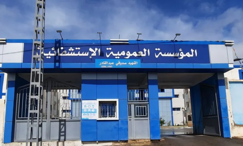 سعيدة إستقالة جماعية لـ25 طبيبا مختصا بالمؤسسة العمومية الاستشفائية صدوقي عبد القادر