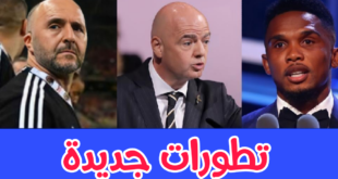 قرار من الفيفا يخدم قضية الخضر ضد المنتخب الكاميروني