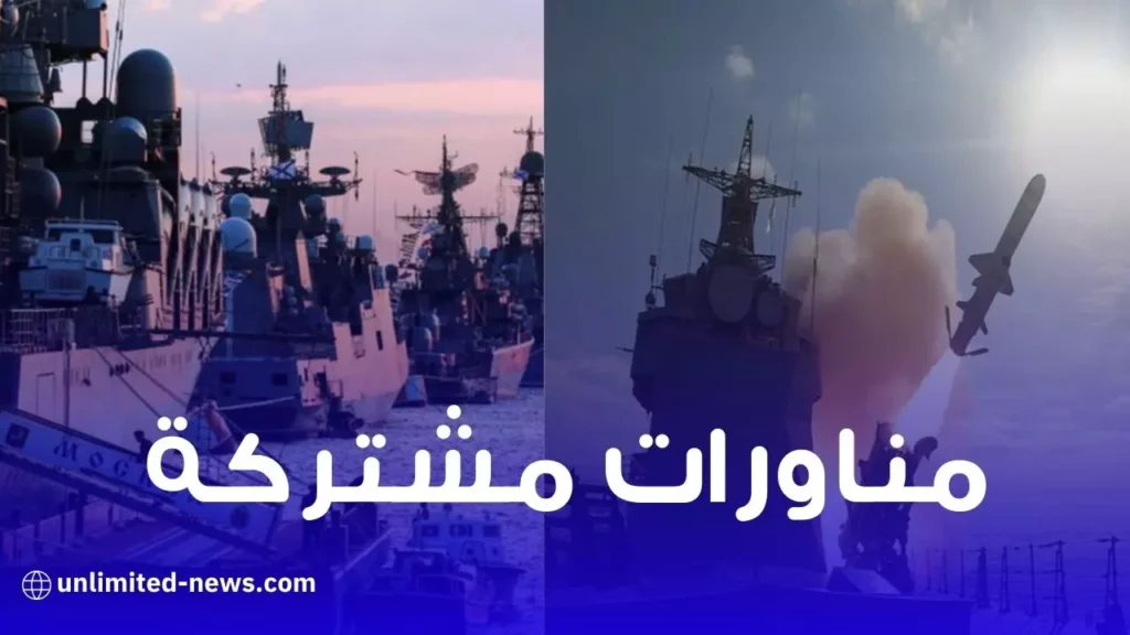 البحرية الروسية تصل للجزائر للمشاركة في مناورات مع البحرية الجزائرية