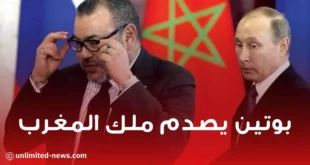 الرئيس الروسي فلاديمير بوتين يصدم ملك المغرب