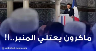 الرئيس الفرنسي يعتلي المنبر من داخل مسجد باريس..!!