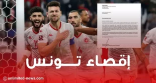 بالوثيقة الاتحاد الدولي لكرة القدم تراسل تونس بقرار يهدد بالاقصاء من المونديال