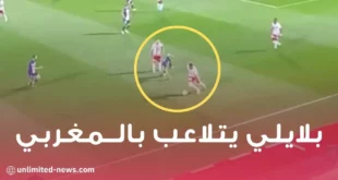 بلايلي يتلاعب بالمغربي أشرف حكيمي ويسقطه أرضا