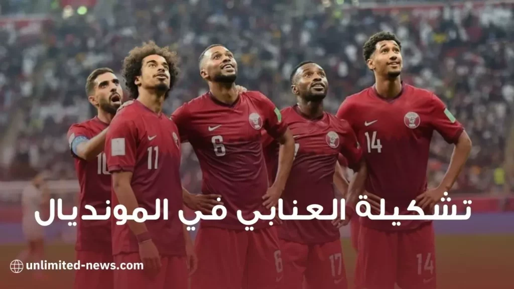 تشكيلة منتخب العنابي المحتملة في مونديال قطر 2022