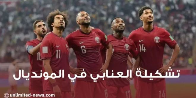 تشكيلة منتخب العنابي المحتملة في مونديال قطر 2022