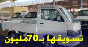 تقارير سوزوكي كاري الصغيرة سيشرع تسويقها بـ 70 مليون في الجزائر