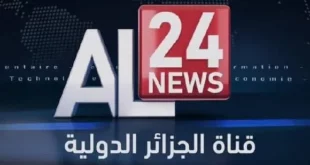 قمة الجزائر العربية قناة الجزائر الدولية AL24 News تعتذر