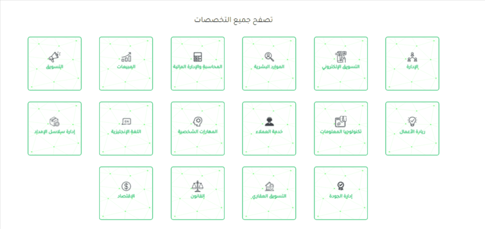 أكاديمية إعمل بيزنس تطوير مهاراتك على بعد نقرة