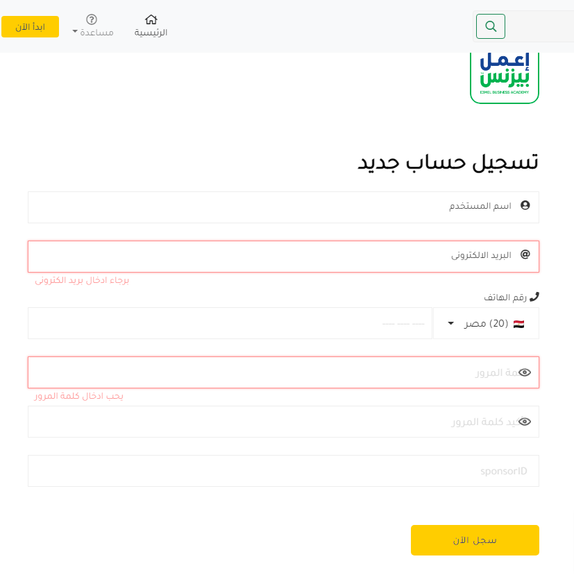 أكاديمية إعمل بيزنس تطوير مهاراتك على بعد نقرة