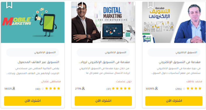 أكاديمية إعمل بيزنس تطوير مهاراتك على بعد نقرة