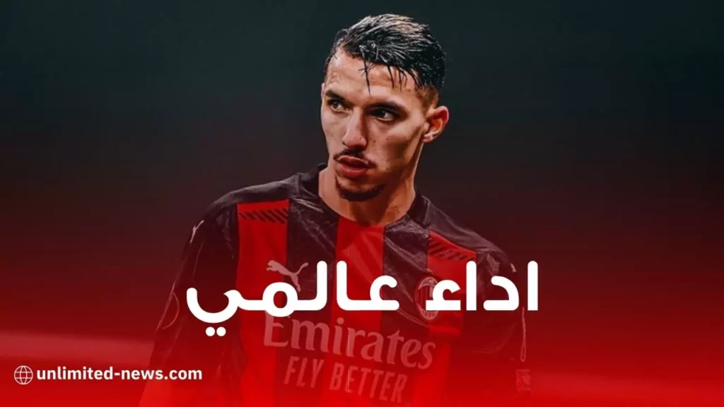 الصحافة الإيطالية تعلق على أداء بن ناصر أمام سالزبورغ اليوم