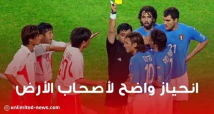 انحياز واضح لأصحاب الأرض