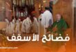 فضائح الأسقف في باريس تتوالى وتثير موجة من الغضب