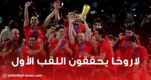 لاروخا يحققون اللقب الأول