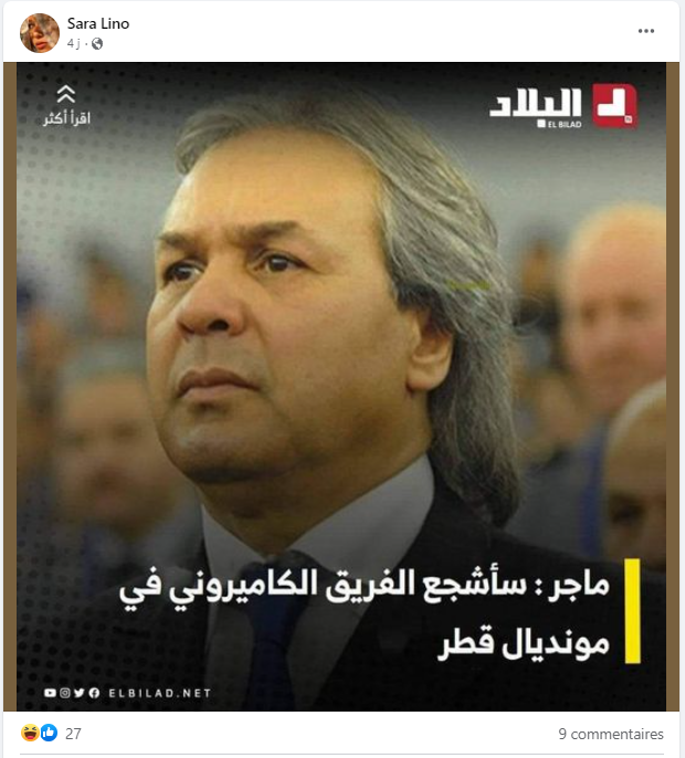 ماجر يشجع منتخب الكاميرون في مونديال قطر 2022: ما حقيقة الخبر؟