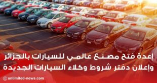 نحو إعادة بعث مصنع KIA للسيارات وإعلان وشيك لدفتر شروط الوكلاء